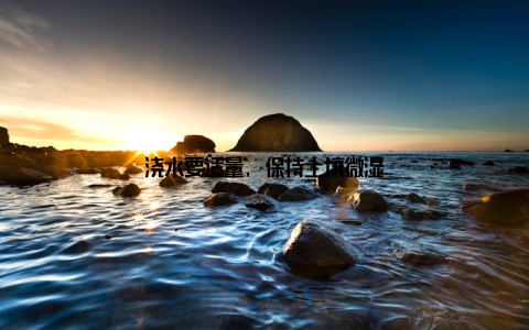 浇水要适量, 保持土壤微湿