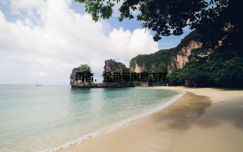 再者, 金鱼草寓意吉祥